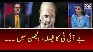 JIT Ka Faisla ... Uljhan Main ..!