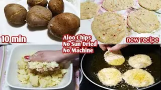Instant Aloo Chips Without Sunlight and Machine | Holi Chips | Holi Special Recipe