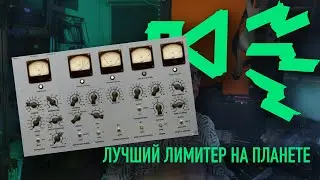 ЛУЧШИЙ VST ЛИМИТЕР (из бесплатных) Limiter No. 6