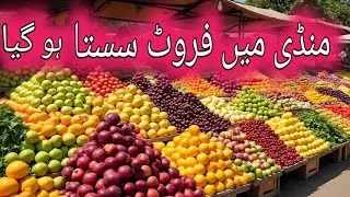 Karachi Fruit Mandi Price update today | 14 Dec 2025 ​