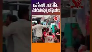 జనసేనాని రాక కోసం ఎదురుచూస్తున్న జనసైనికులు Pawan Kalyan Visakha Tour | Mana Sena