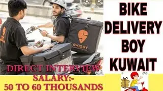 Latest kuwait jobs, bike delivery boy jobs, 100 vacancy,direct interview hurry up