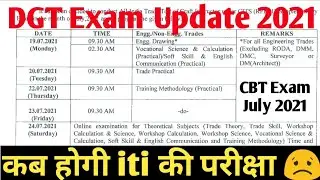 CBT Exam Time Table 2021 CITS Supplementary , iti exam 2021 kab hoga, iti exam date 2021, DGT Update