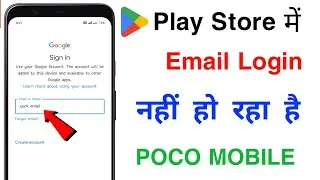 Play Store Me Email Id Login Nahi Ho Raha Hai Poco | Google Play Store Login Problem | Work Email