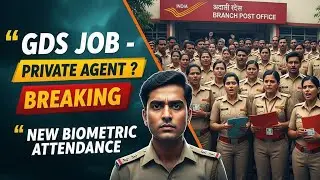 3 लाख GDS को मिलेगी बड़ी झटका 😥❌ GDS भर्ती 2026 Private Agent & नए तरीके से Biometric 😮 पूरी सच्चाई 
