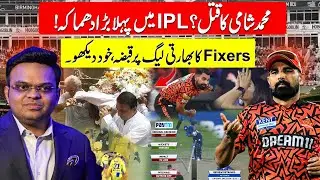 Exclusive ! Fixers Warn Muhammad Shami || Jay Shah Big Against Action Fixer ||
