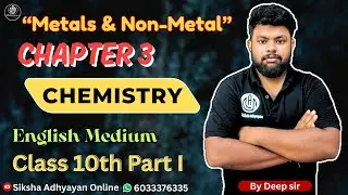 Class 10 Chemistry Metal | Amphoteric Oxide | Metal & Non Metal | Explained by DK Sir | CBSE TBSE |