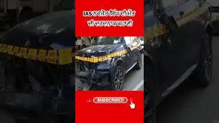 IAS ਨਵਜੋਤ ਸਿੰਘ ਦੀ ਮੌਤ ਦੀ ਦਰਦਨਾਕ ਕਹਾਣੀ #truecrimestories #punjabcrime