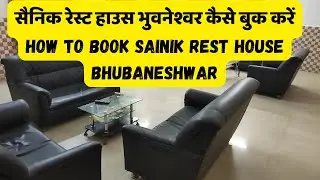 How to Book Sainik Rest House Bhubaneshwar| सैनिक रेस्ट हाउस भुवनेश्वर कैसे बुक करें
