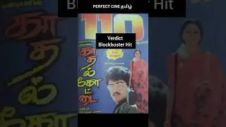 Director Agathiyan Hit or Flop List🎬#shorts#kollywood#movie#tamil#cinema#viralvideo#2024#2025#trend