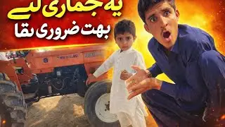 Yeh Hamare Liye Bohat Zaroori Tha