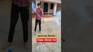 Gandhak Potash Gun | How to Use Gandhak Potash Gun | Desi Gandhak Potash Gun #happydiwali #diwali