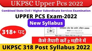 Uttarakhand Upper Pcs Syllabus 2023| Ukpsc Upper Pcs Syllabus 2023 #UKPSC