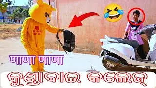 kunda bai college re teddy bear prank / sd teddy,local teddy boy
