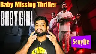 Baby Girl Movie Review Tamil | Baby Girl Review Tamil | Baby Girl Tamil Review | Sonyliv