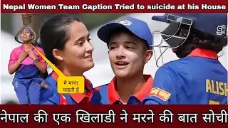 Nepal cricket team player tried to suicide #nepalnews #cricket #nepalviralvideo #teamnepal #suicide