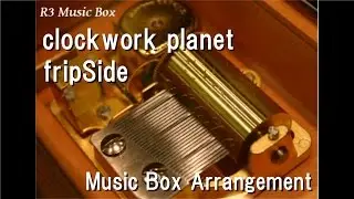 clockwork planet/fripSide [Music Box] (Anime 