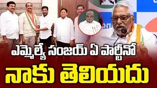 MLC Jeevan reddy Sensational Comments MLA Dr. Sanjay kumar | News Line Telugu