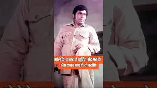 Sholay Movie Actor Amzad Khan interesting facts in hindi