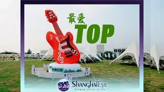 When passion meets MUSIC 🎼 at TOP Central Park! @Putuo , Shanghai 
