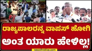 Satish Jarkiholi : ದೆಹಲಿ ವಿಚಾರವನ್ನ Bengaluruನಲ್ಲಿ Chitradurgaದಲ್ಲಿ ಉತ್ರ ಕೊಡಲು ಆಗಲ್ಲ! | Congress