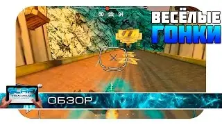 Steampunk Racing игра на Android и iOS