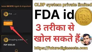 #fda claim kaise karen. क्लेम कैसे करें  #business_buddies_online CLBP system private limited 