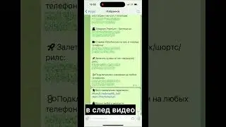 Как восстановить переписку в телеграм? Легко! И это только мелочи🔥 #андроид #телеграм #рекомендации