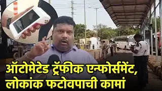 Controversy Erupts Over Traffic Checks in Goa | Is the System Fair? || GOA365 TV