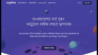 ANUSIHLON - A virtual science lab interactive simulations for school college science lab experiments