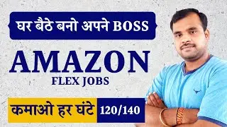 Best Part Time job | Work from home | amazon flex jobs | Part time earning | Solving Guruji