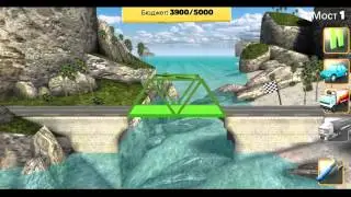 Bridge Constructor (Мост строительство) обзор игры на андроид