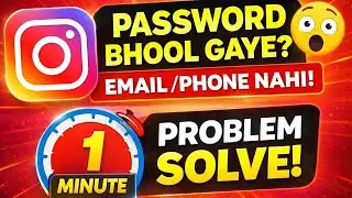 Instagram Password Forgate Kaise Recover Kare | Without Email & Phone 2025