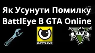 How to Fix BattlEye Error in GTA Online - Step by Step Guide