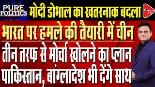 After Operation Sindoor, China preparing for a three-front war against India | Raj Singh |Capital TV