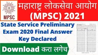 MPSC State Service Preliminary Exam 2020 Final Answer Key Declared|MPSC 2020 Final Answer Key|MPSC