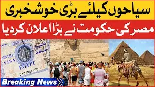 Tourism In Egypt | Egypt Government Big Announcement | Breaking News