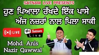 Piyala Rakh Ik Pase Ajj Nazran Naal Pila Saaki📍Mohd Anis Nazir Qawwal Live Qawwali Chak Bakhtu