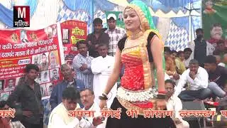 श्री दयाचंद मायना जी जयंती 2024 # सुक्खू राजस्थान ने मचाया धमाल #के बूझोगी बात सखी #malik