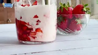 вкуснятина для всей семьи | клубничное молоко