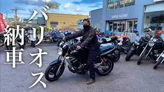 祝！バリオス2とz900rs 納車！が、帰りは地獄のツーリング？！