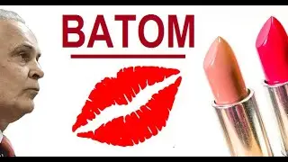 Qual &eacute; o melhor BATOM? Dr. Lair Ribeiro