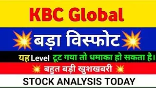 KBC Global share latest news || KBC Global share target || KBC Global share