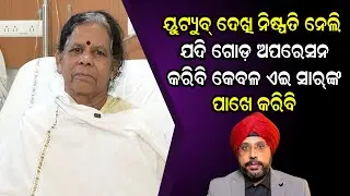 Why I Chose Dr. Sandeep Singh for Knee Replacement | Real Patient Review