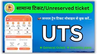 🚆 UTS App se monthly ticket booking kaise kare | Online general ticket booking 