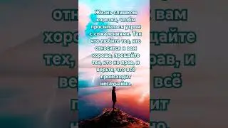 #shurts ,#мудрость ,#цитаты ,#мысли ,#пожеланиедрузьям ,#высказывания ,#жить ,#любовь ,#утро