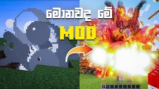 ඔයා නොදන්න Mod | What Are Minecraft Mods? | Beginner's Guide to Modding