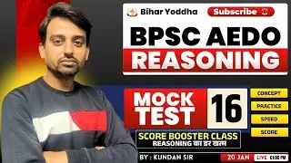 BPSC AEDO Reasoning Mock Test | Practice Set - 16 | By: Kundan Sir  #bpsc_aedo