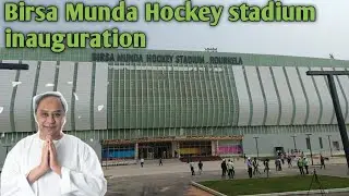 Birsa Munda Hockey Stadium Inauguration || Hockey world Cup