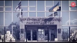 Черные дела Украинского Дунайского Пароходства | Черный список | Выпуск №3 от 23.04.2020